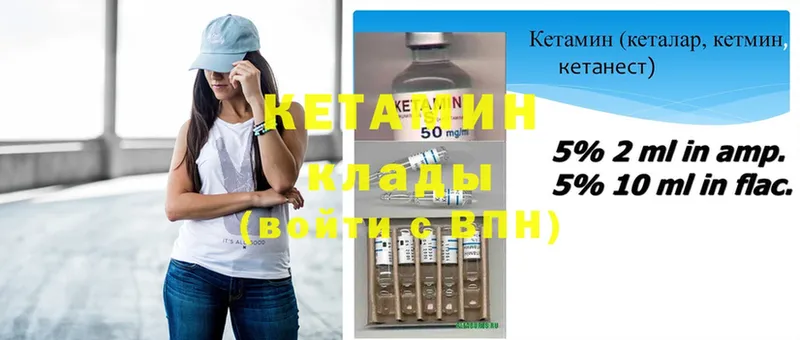 КЕТАМИН ketamine  где найти   Ивантеевка 